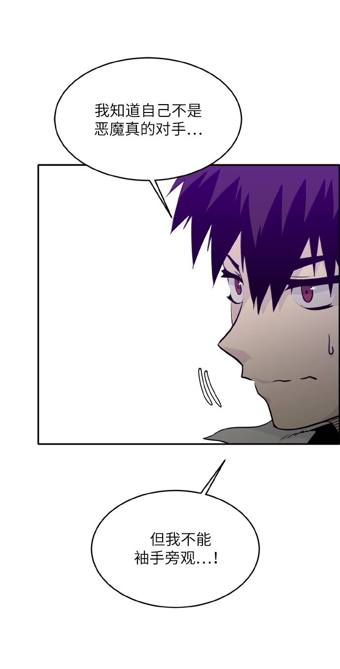[第66话] 觉醒一击 186