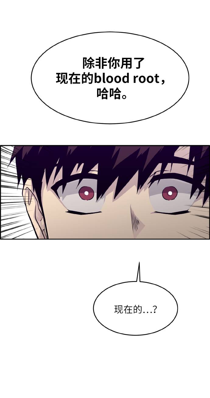 [第66话] 觉醒一击 187