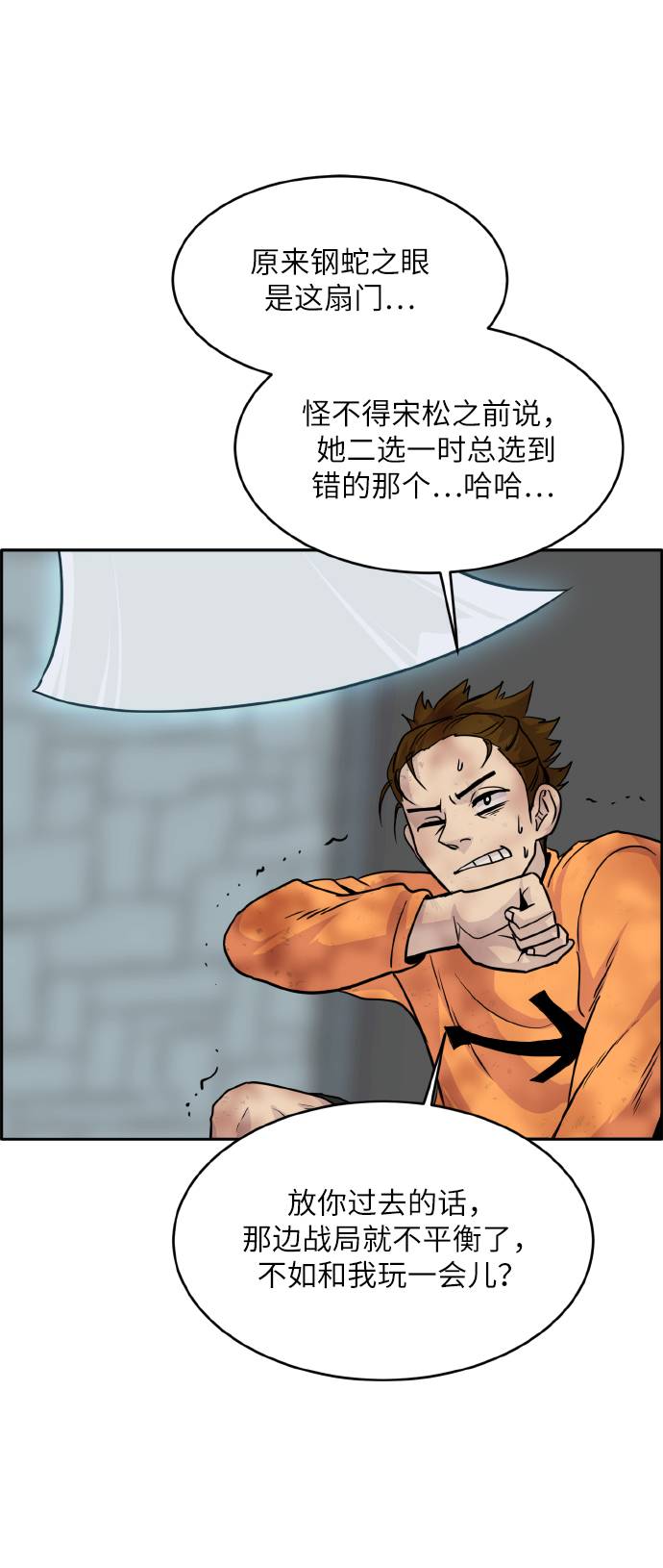 [第66话] 觉醒一击 190