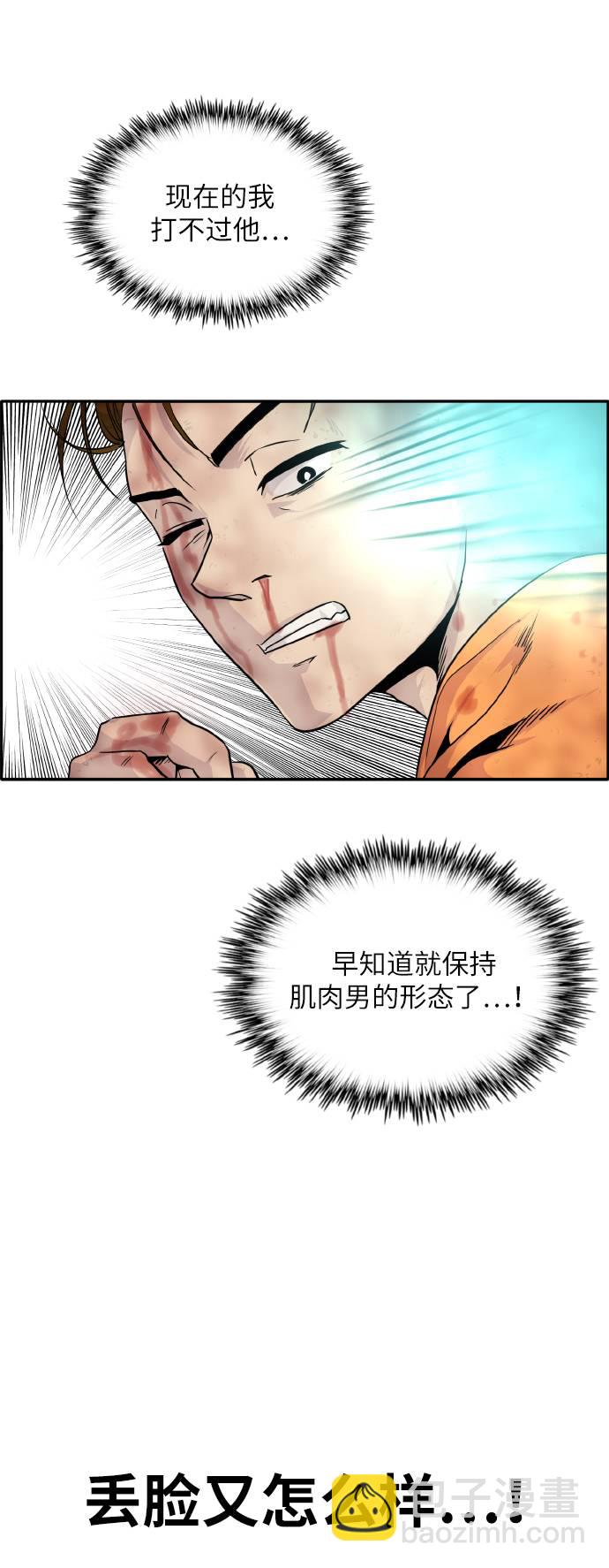 [第66话] 觉醒一击 192