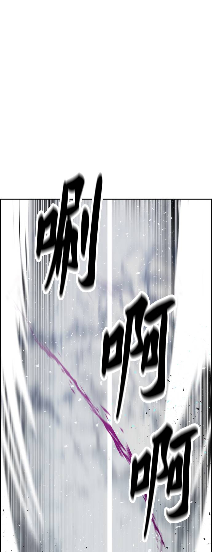 [第66话] 觉醒一击 193