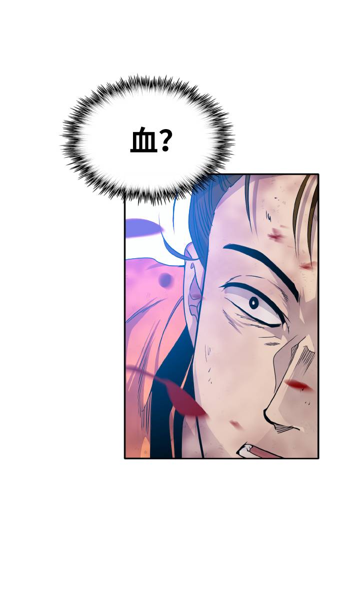 [第66话] 觉醒一击 196