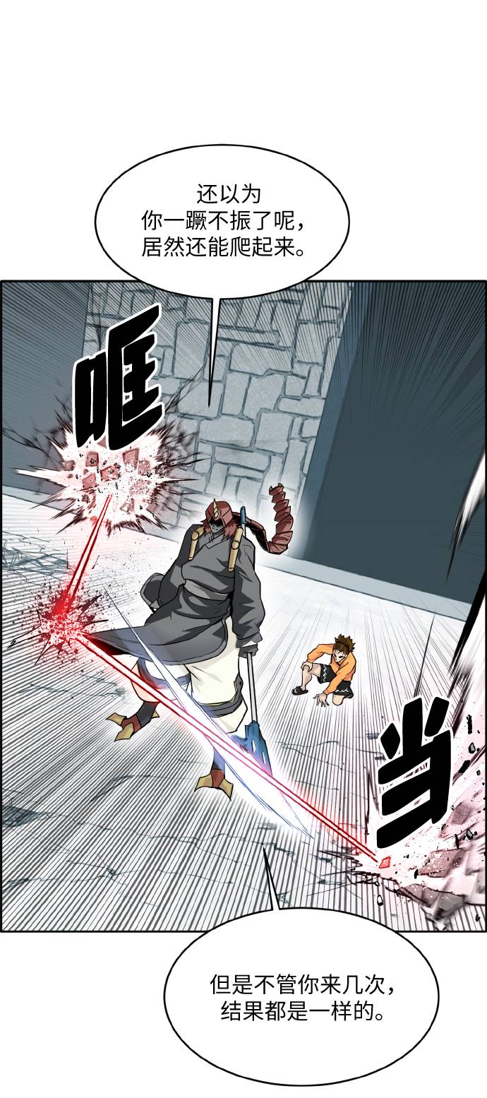 [第66话] 觉醒一击 197