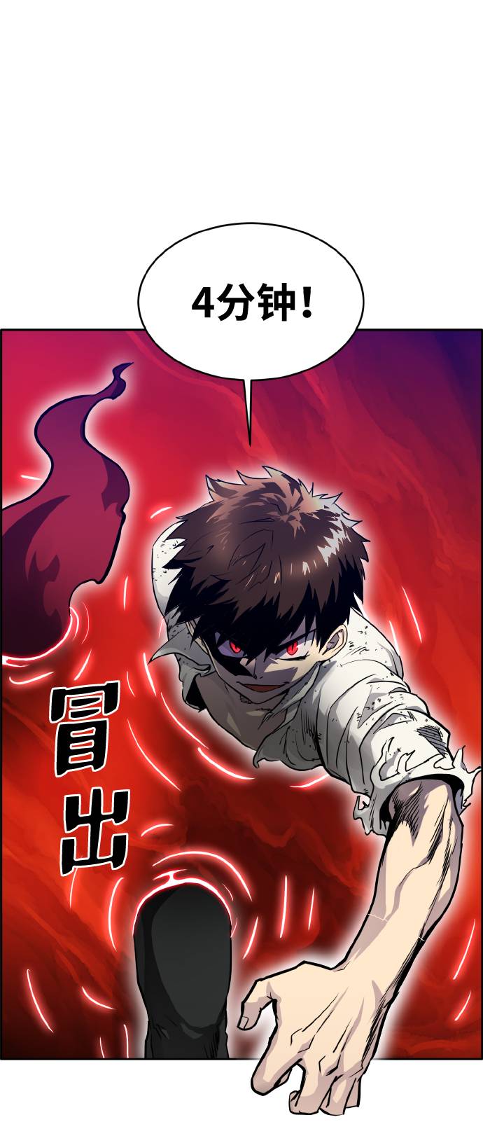 [第66话] 觉醒一击 198