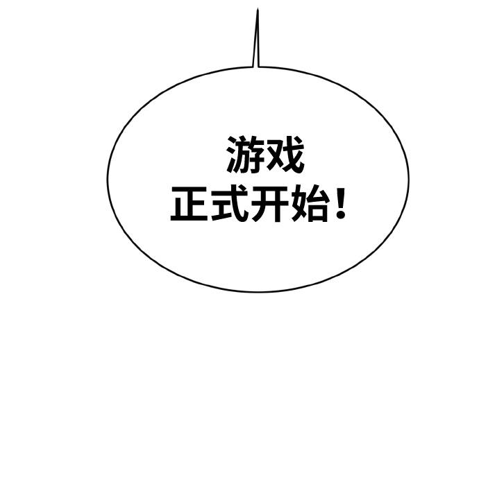 [第66话] 觉醒一击 199