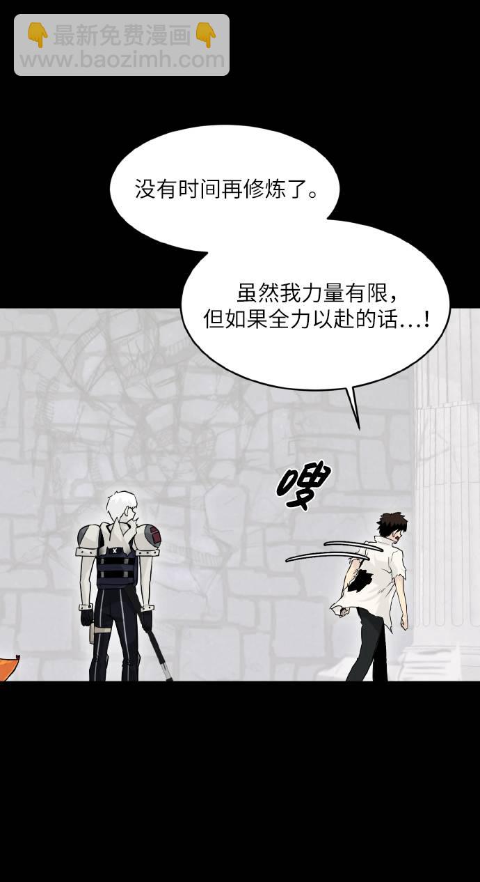 [第67话] 觉醒一击 210