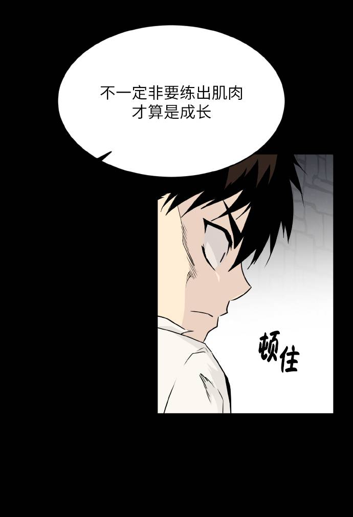 [第67话] 觉醒一击 211