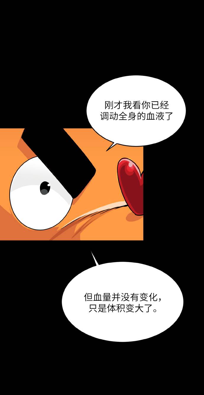 [第67话] 觉醒一击 214