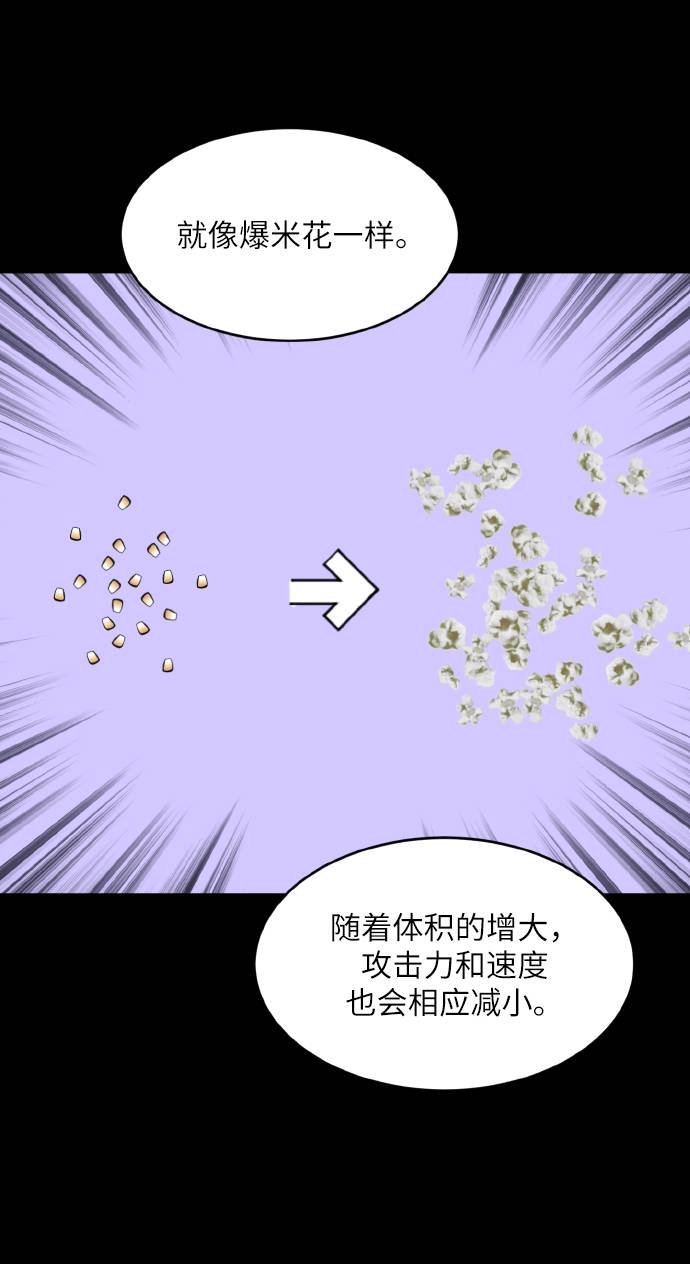 [第67话] 觉醒一击 215