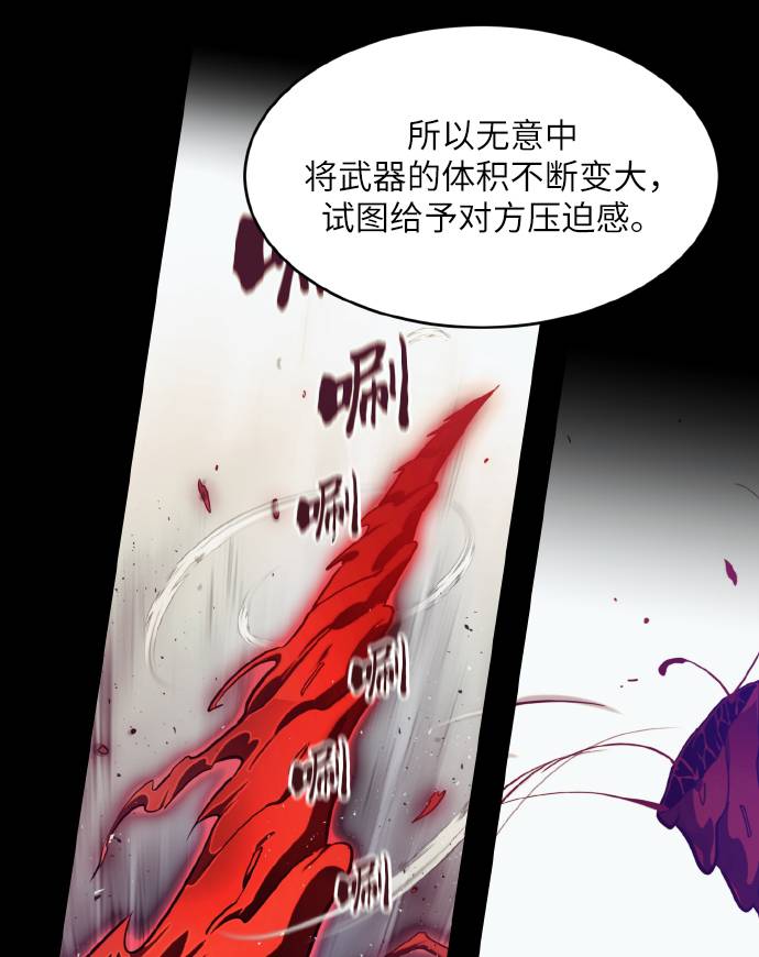 [第67话] 觉醒一击 217