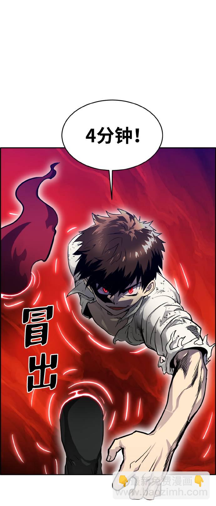 [第67话] 觉醒一击 22