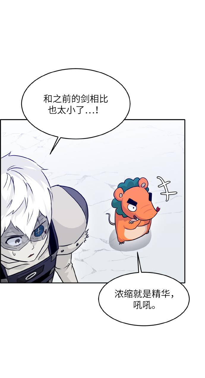 [第67话] 觉醒一击 228