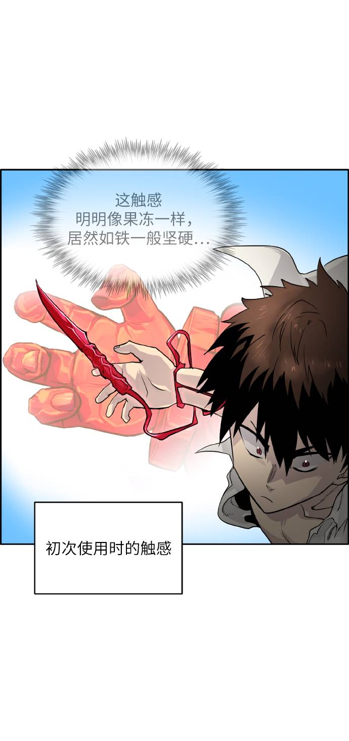 [第67话] 觉醒一击 235