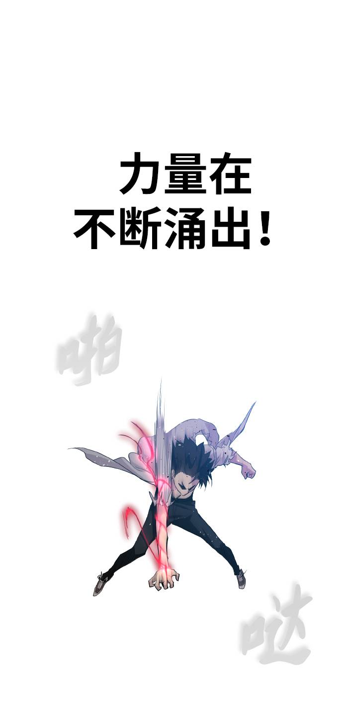 [第67话] 觉醒一击 236