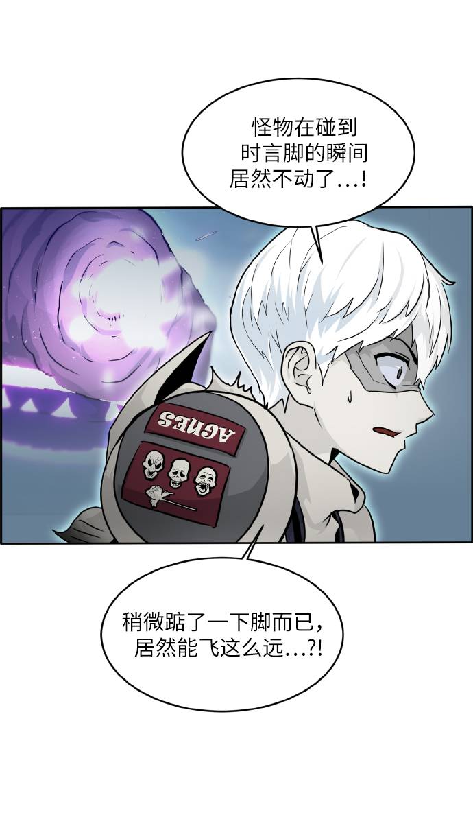 [第67话] 觉醒一击 245