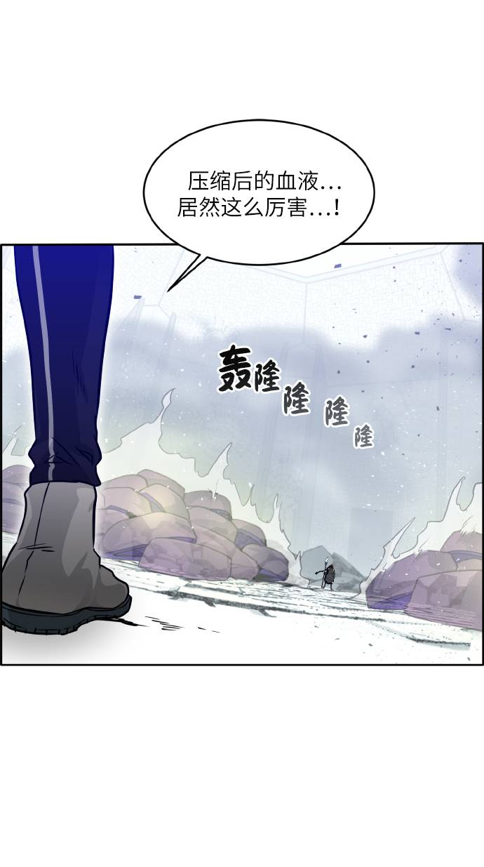 [第67话] 觉醒一击 246