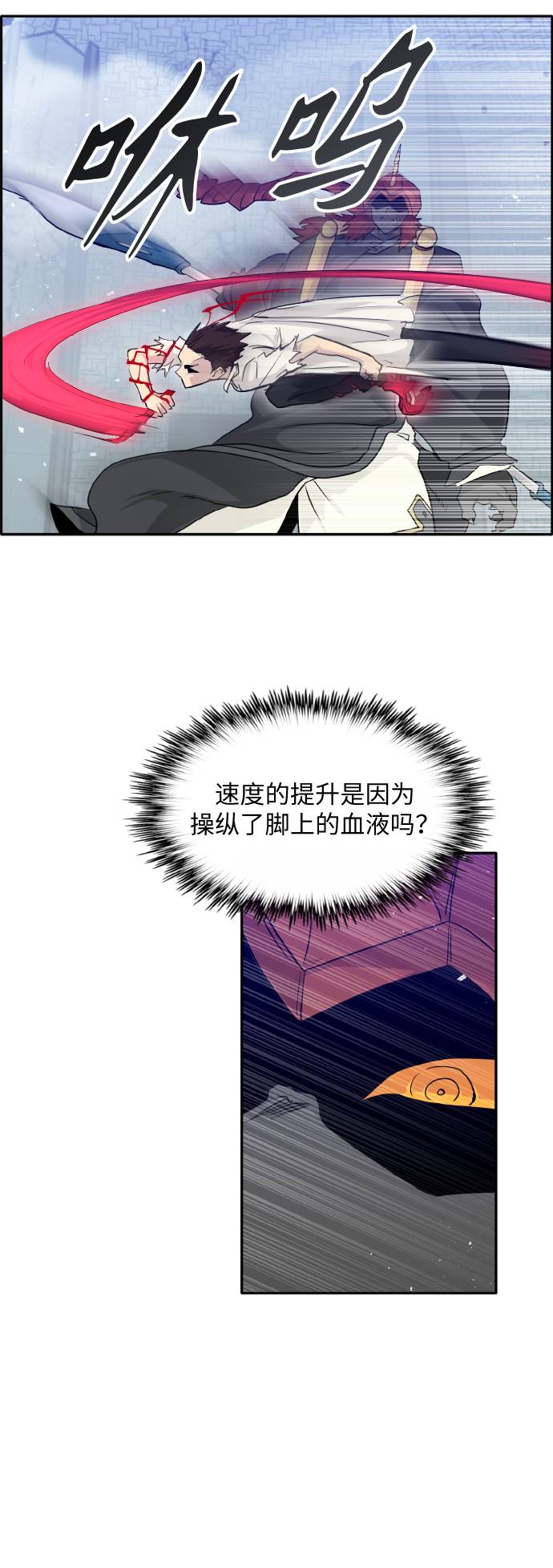 [第67话] 觉醒一击 248