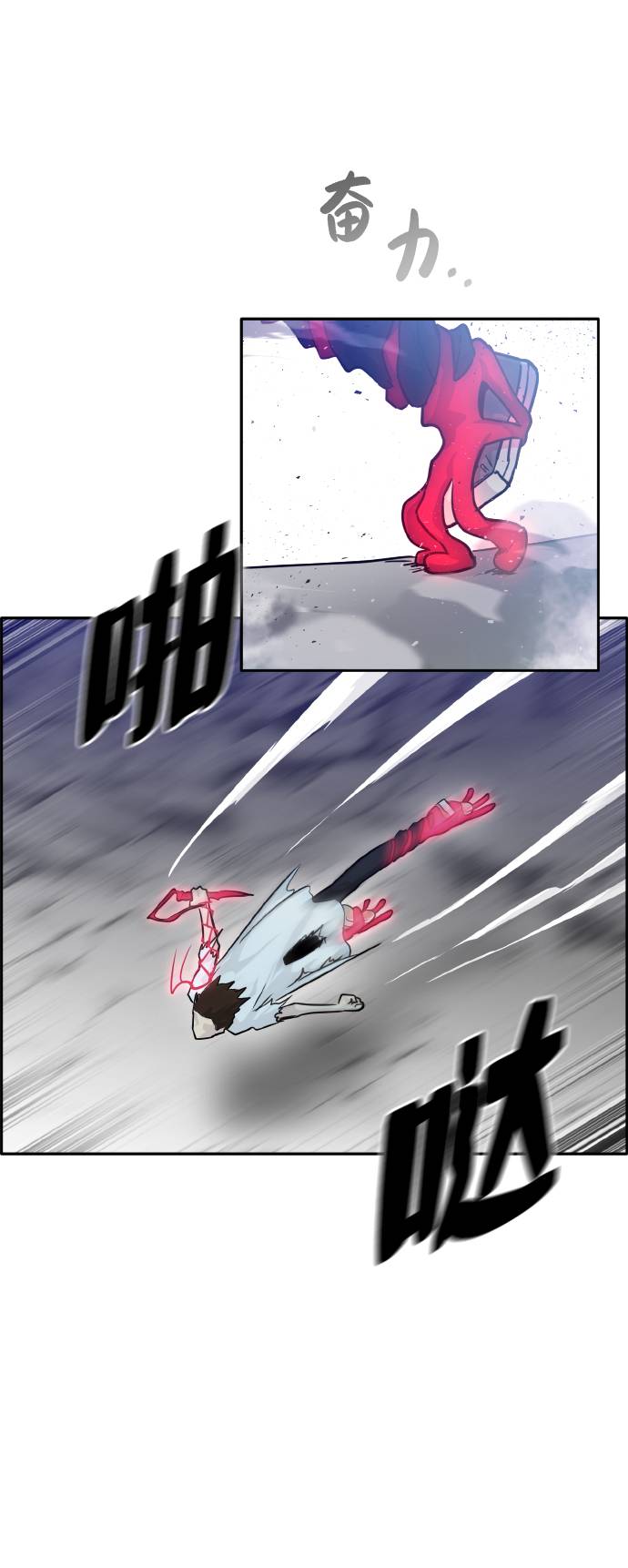 [第67话] 觉醒一击 251