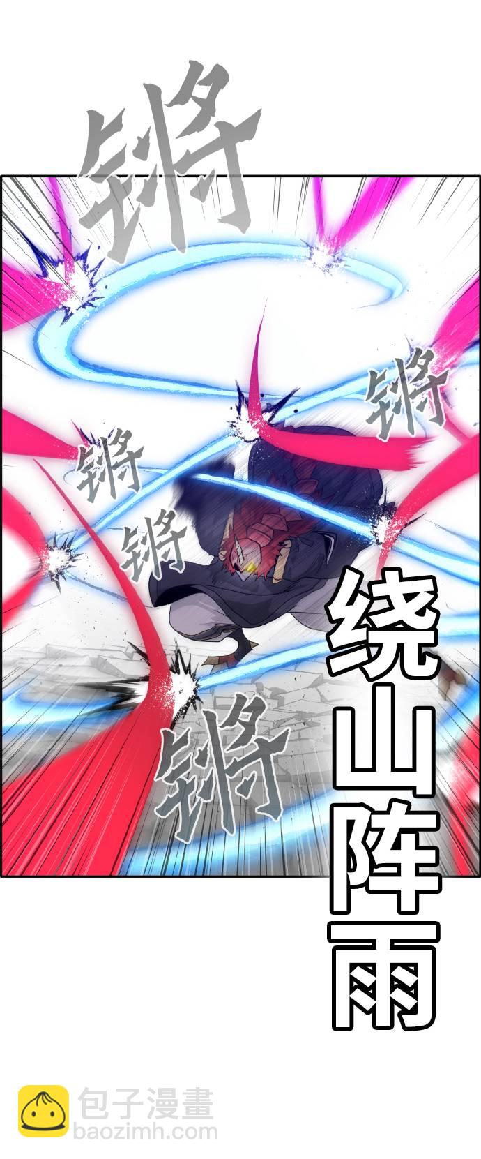 [第67话] 觉醒一击 259