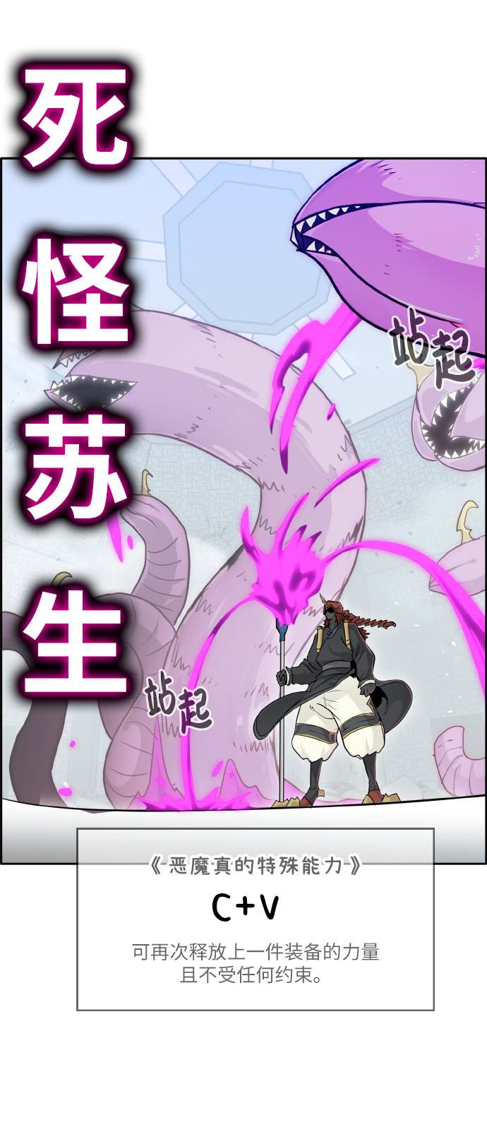 [第67话] 觉醒一击 26