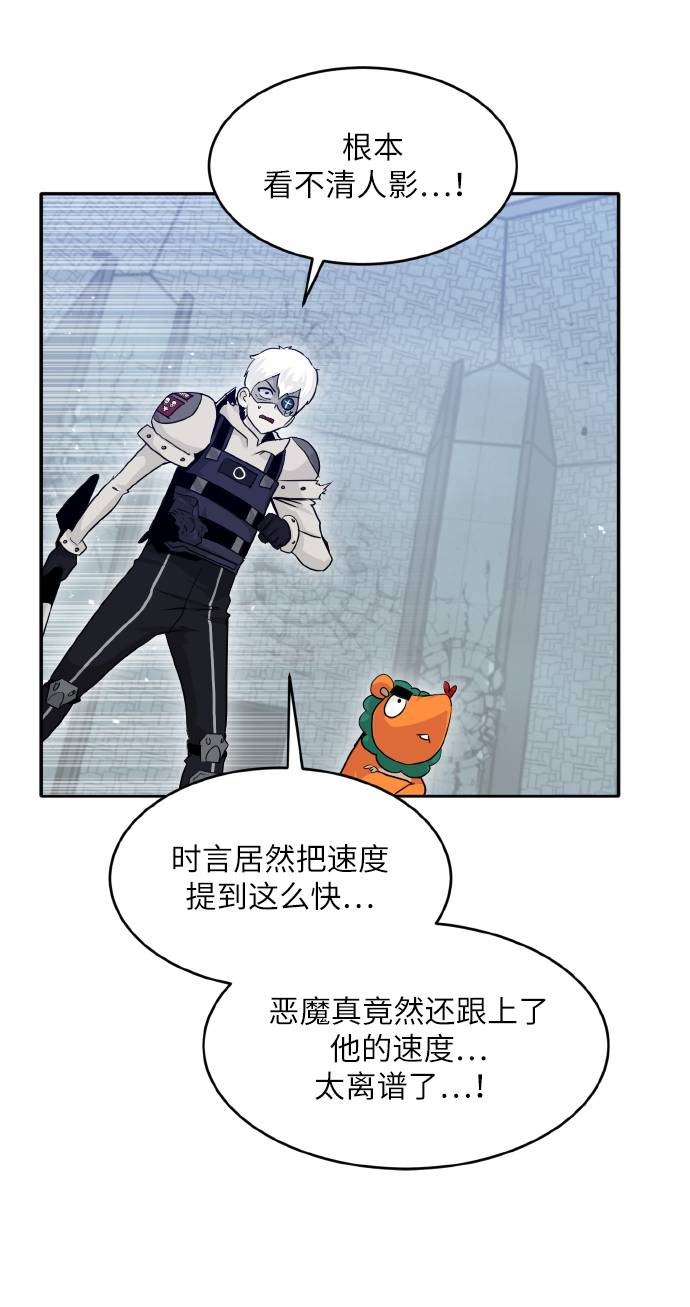 [第67话] 觉醒一击 261