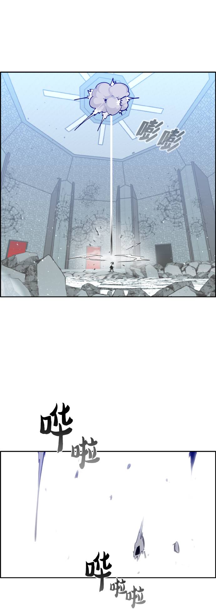 [第67话] 觉醒一击 264
