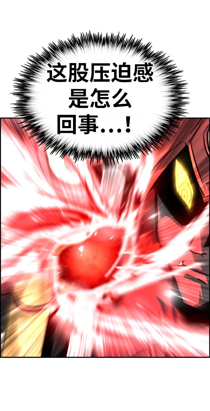 [第67话] 觉醒一击 277