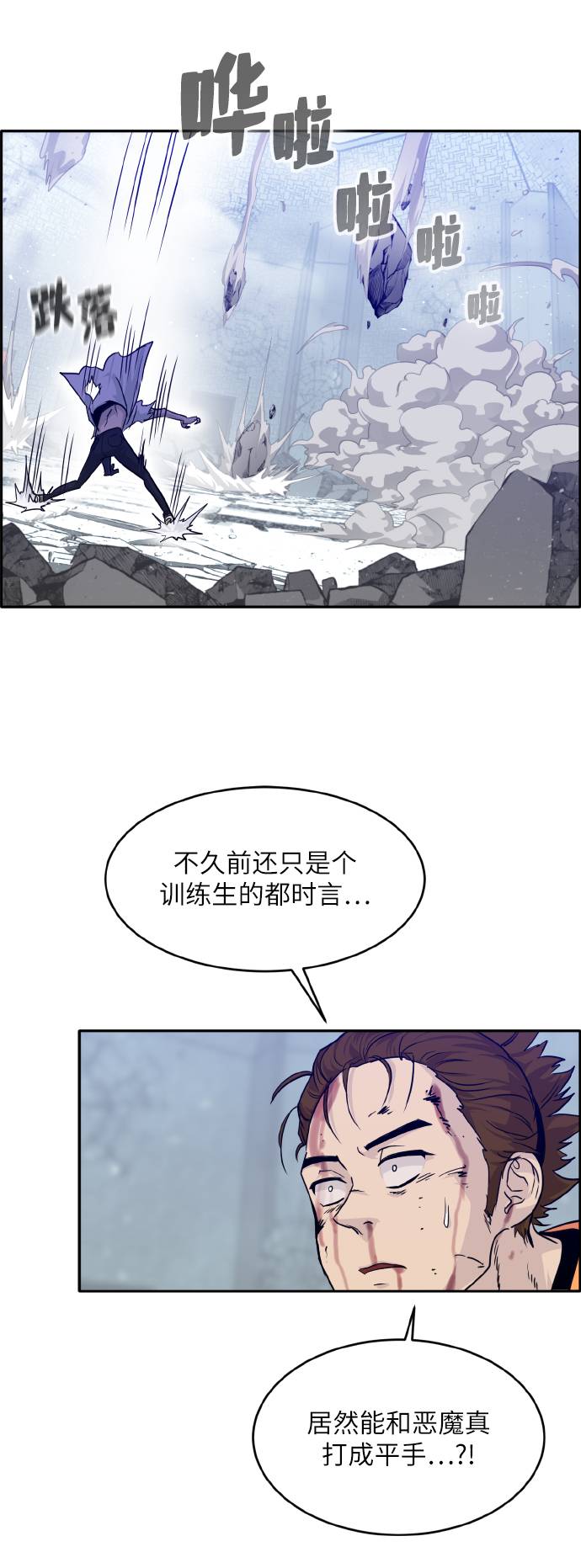 [第67话] 觉醒一击 280