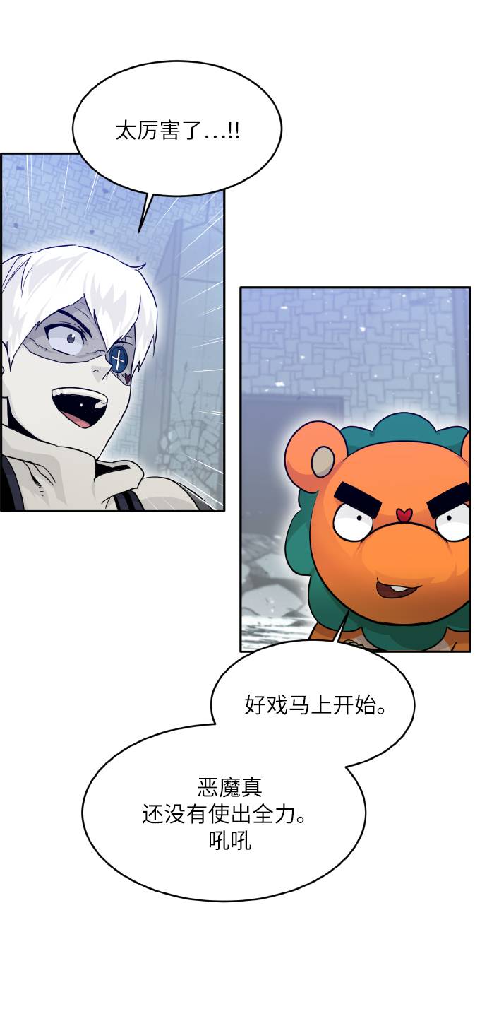 [第67话] 觉醒一击 281