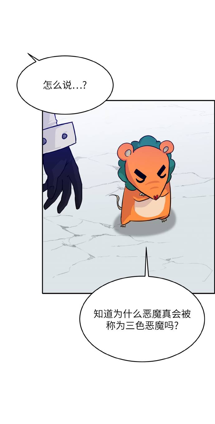 [第67话] 觉醒一击 282