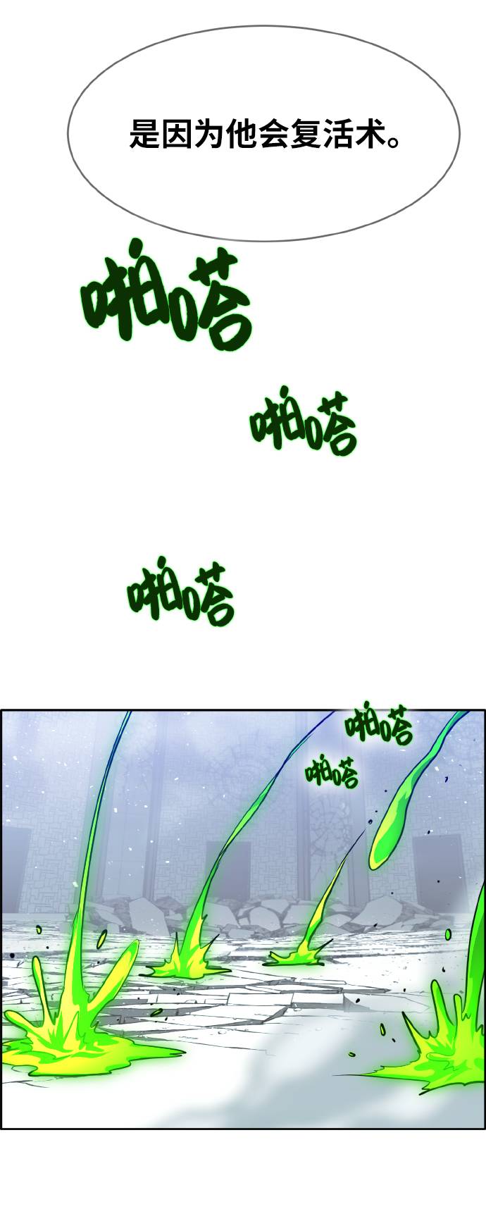 [第67话] 觉醒一击 286