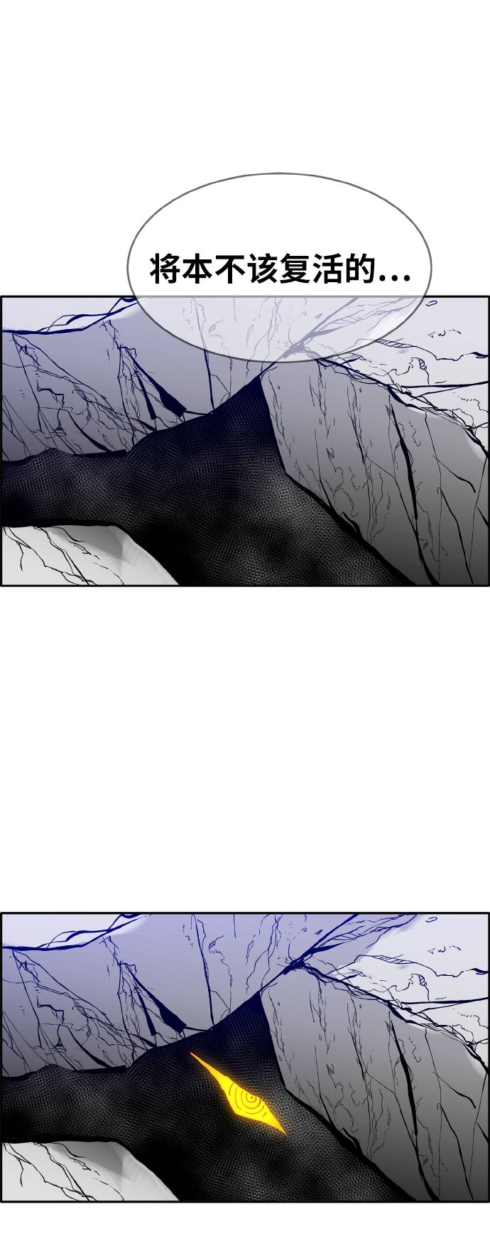 [第67话] 觉醒一击 287