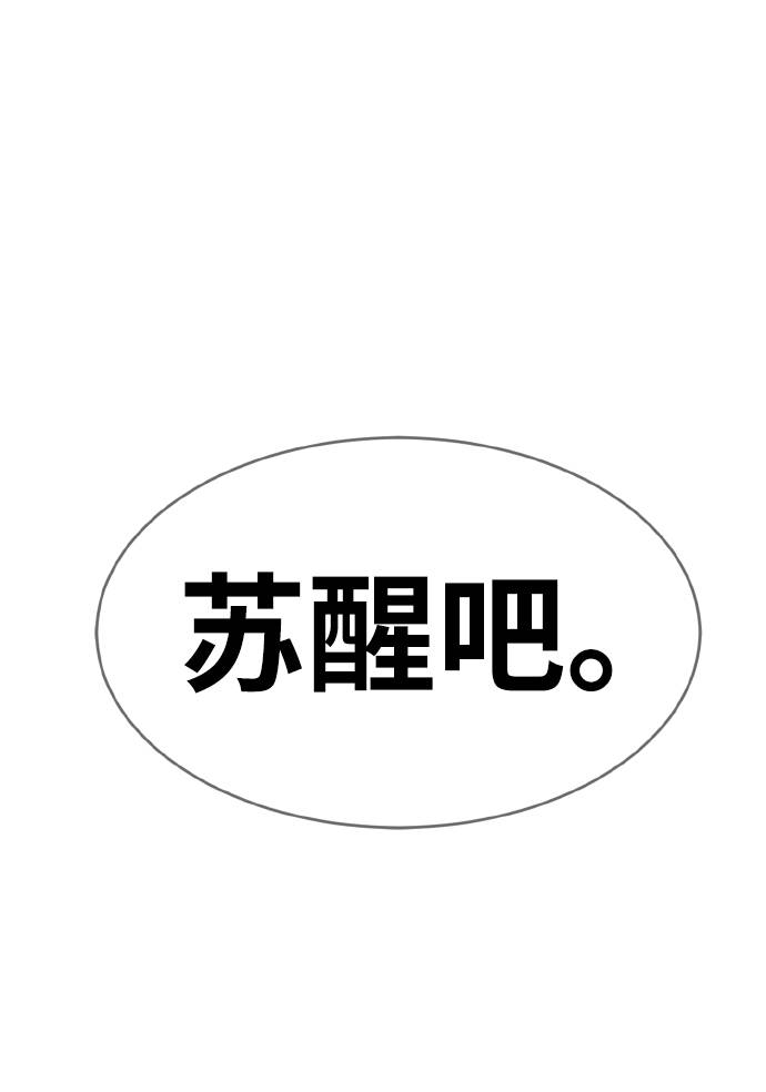 [第67话] 觉醒一击 288
