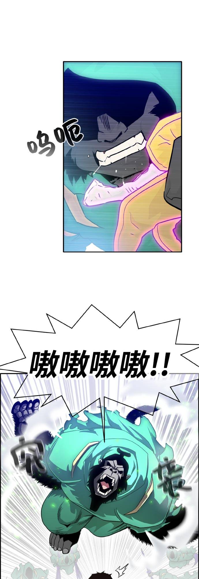 [第68话] 觉醒一击 311