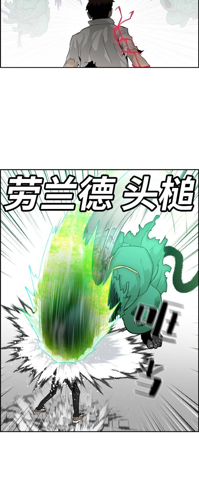 [第68话] 觉醒一击 312