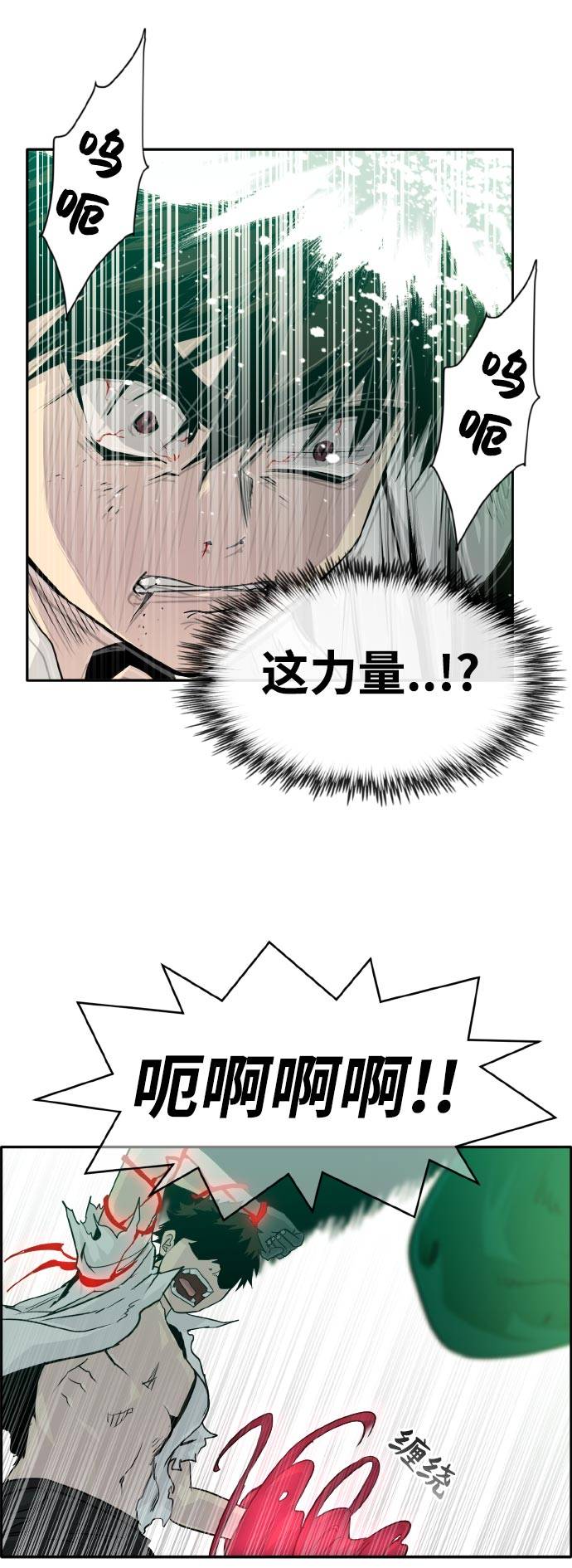 [第68话] 觉醒一击 313