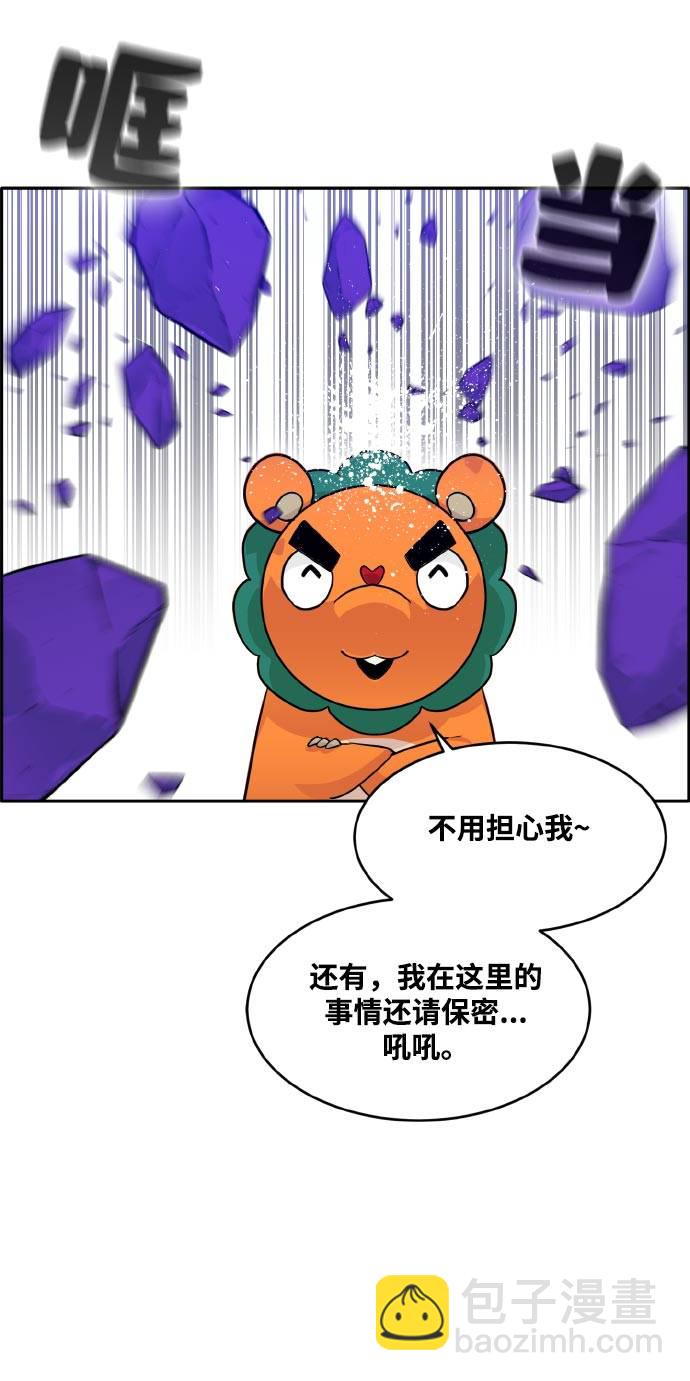 [第68话] 觉醒一击 318