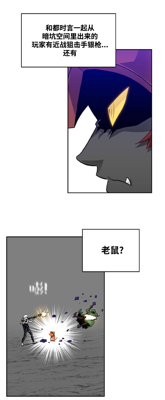 [第68话] 觉醒一击 319