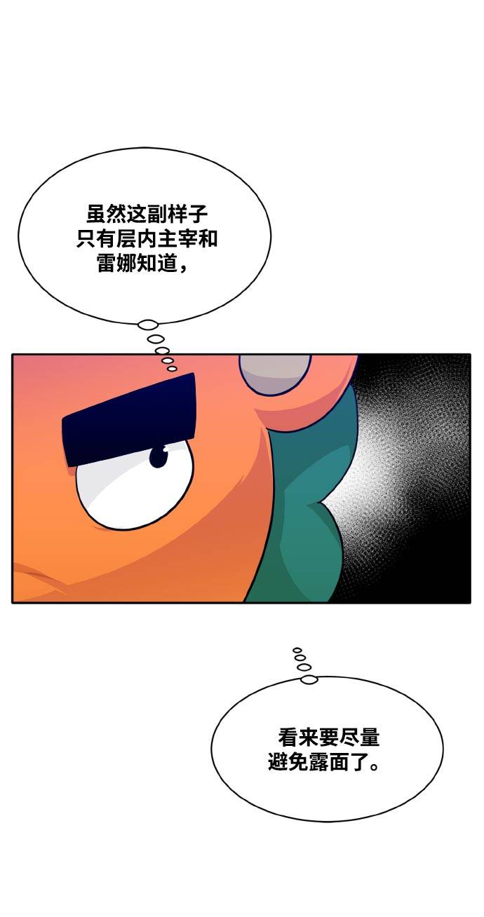 [第68话] 觉醒一击 320