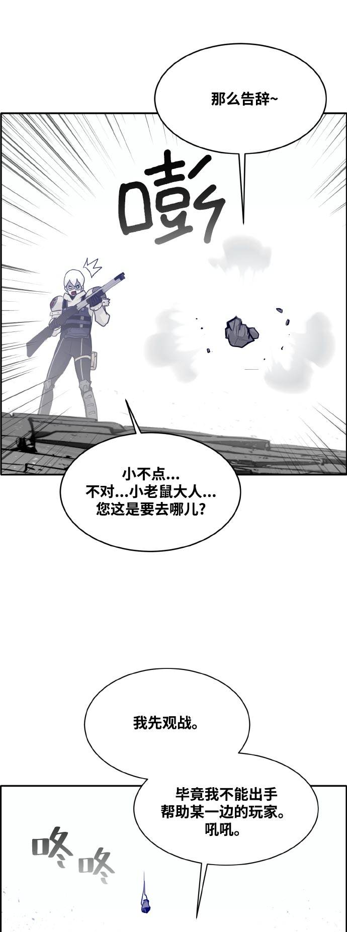 [第68话] 觉醒一击 321