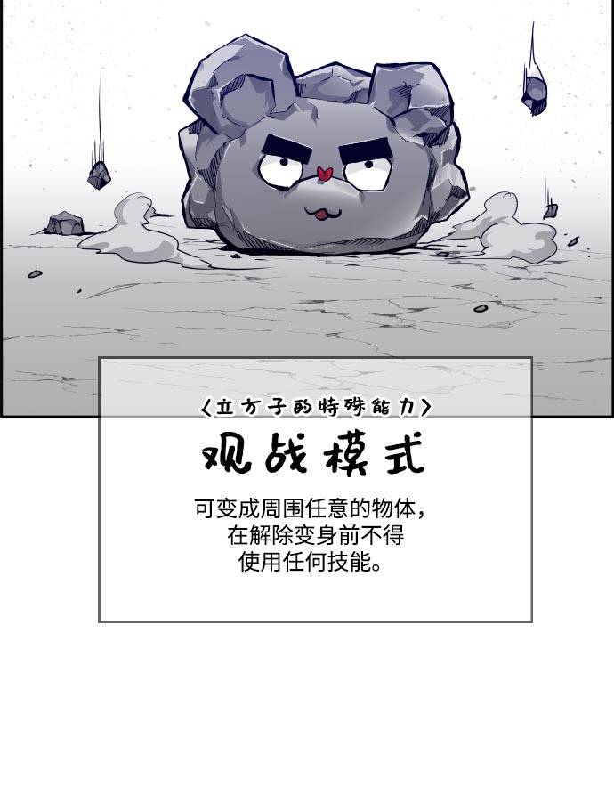 [第68话] 觉醒一击 322