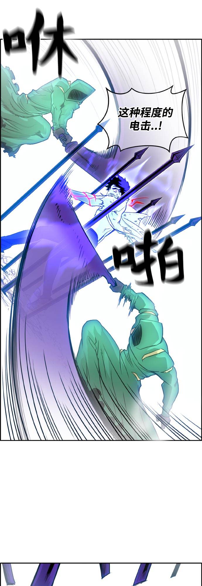 [第68话] 觉醒一击 325