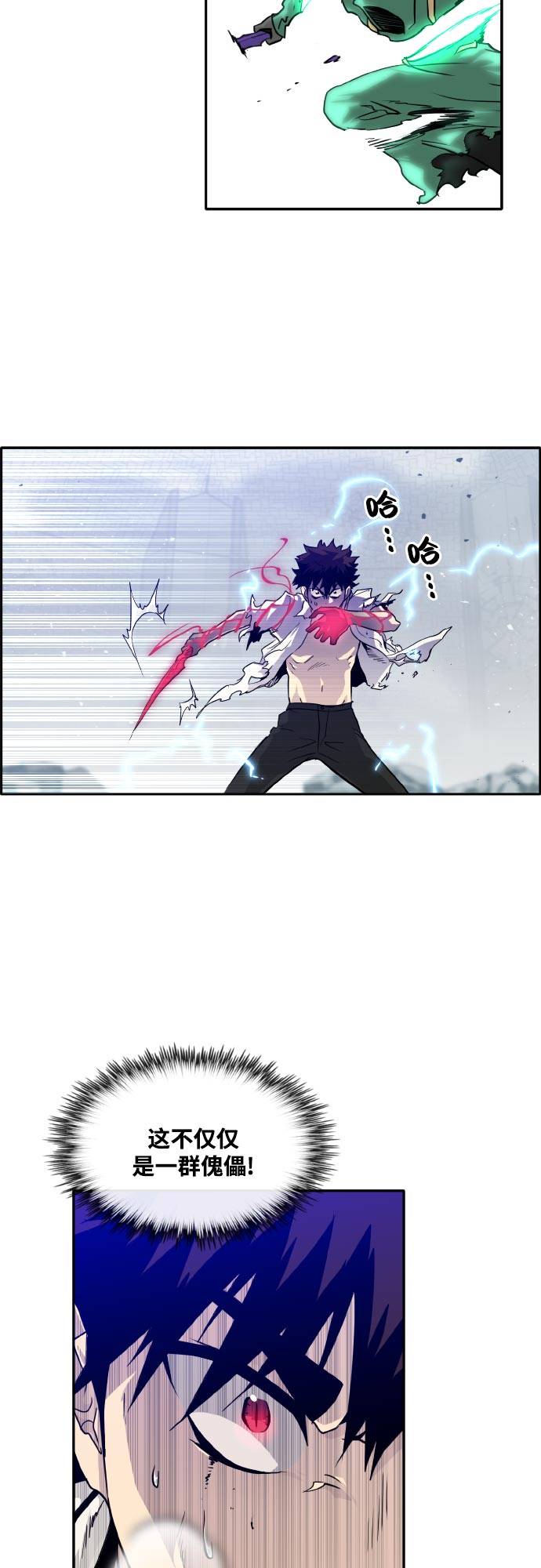[第68话] 觉醒一击 327