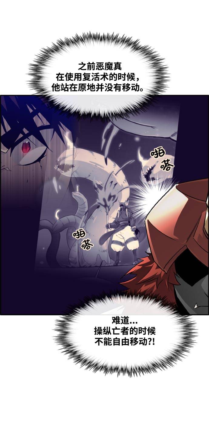 [第68话] 觉醒一击 329