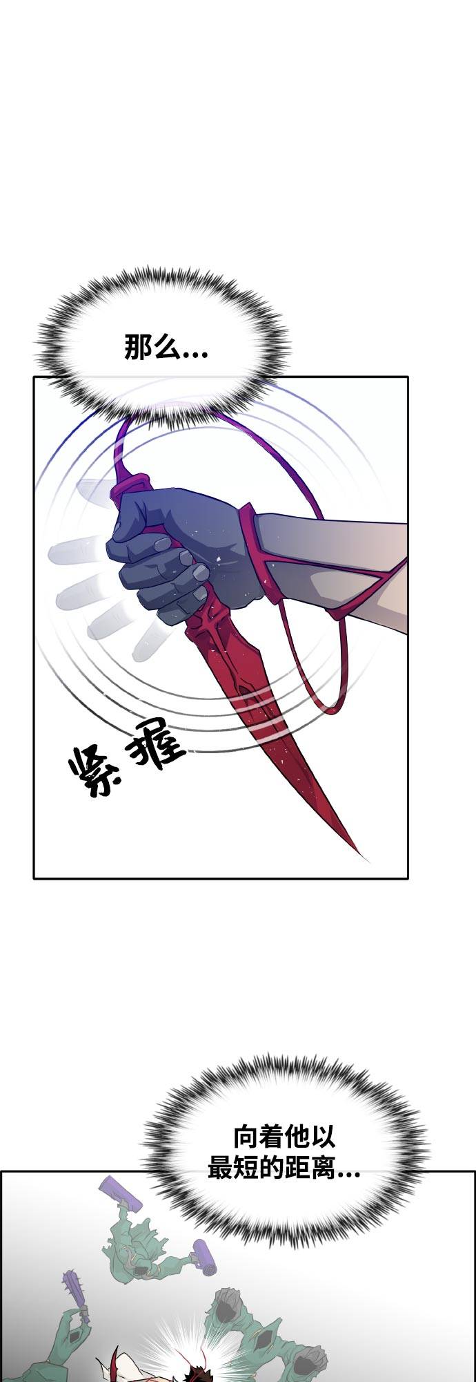 [第68话] 觉醒一击 330
