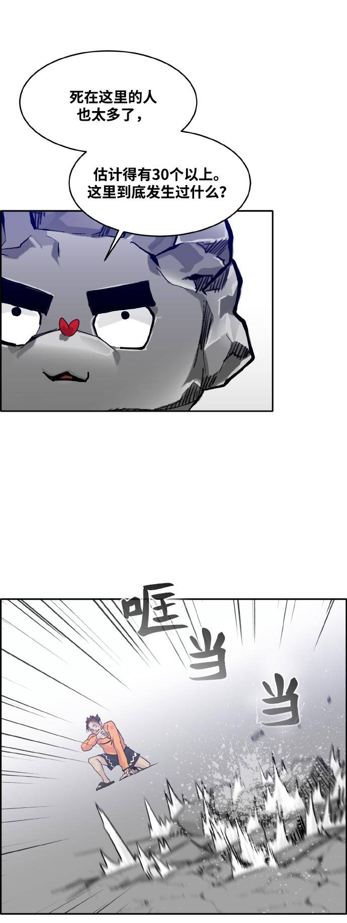 [第68话] 觉醒一击 335