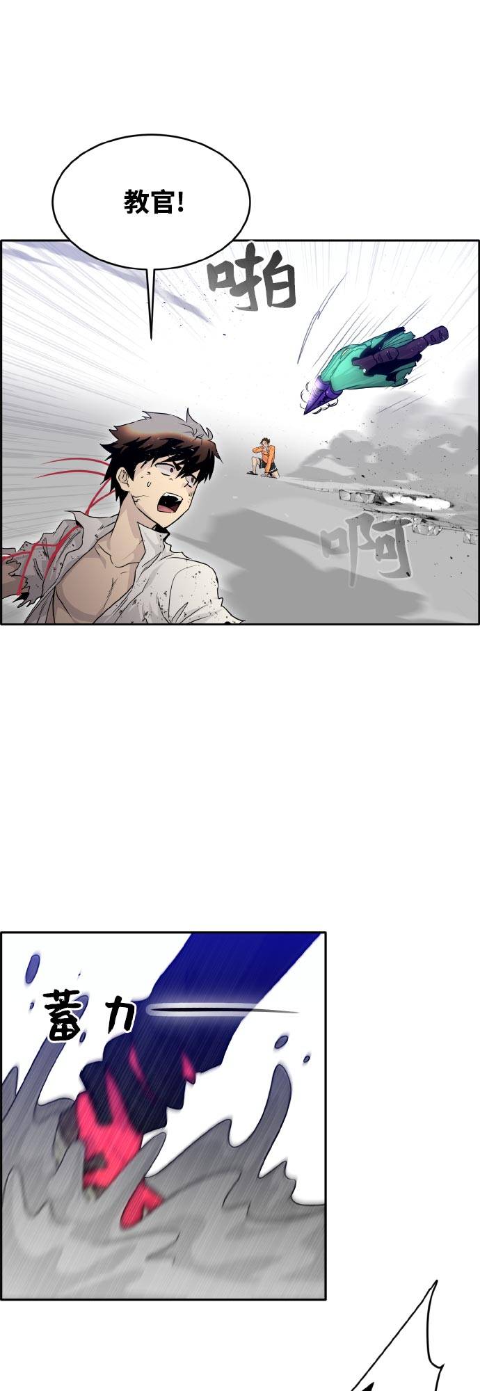 [第68话] 觉醒一击 337