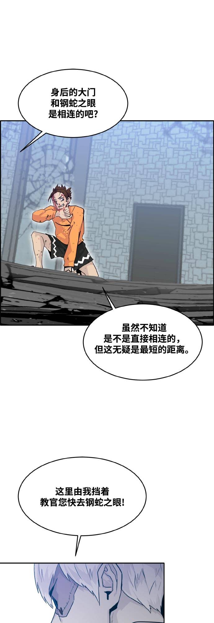 [第68话] 觉醒一击 342