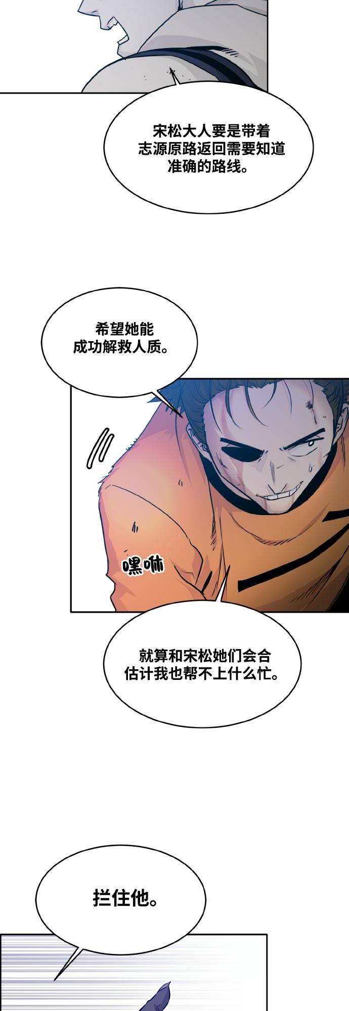 [第68话] 觉醒一击 343