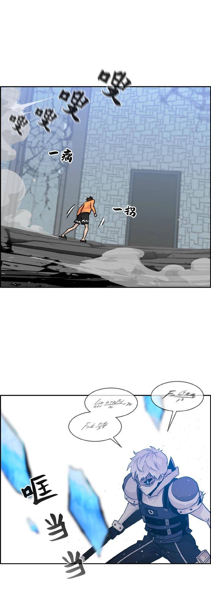 [第68话] 觉醒一击 345